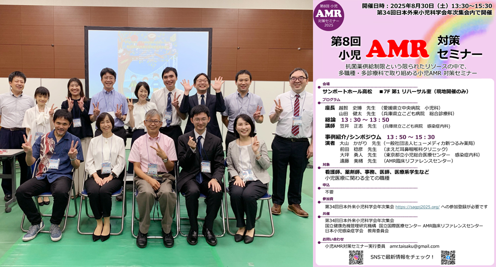日本薬学会第144年会にてポスター発表