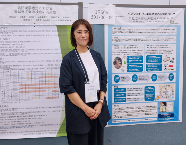 第1回日本小児在宅医療学会学術集会にてポスター発表